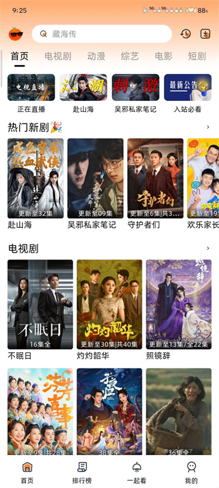 橙光影视正版下载安装