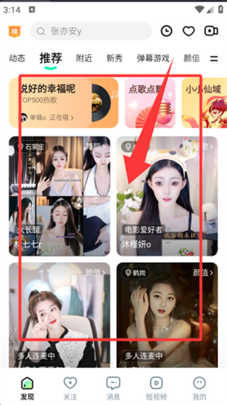 酷狗直播正版下载安装