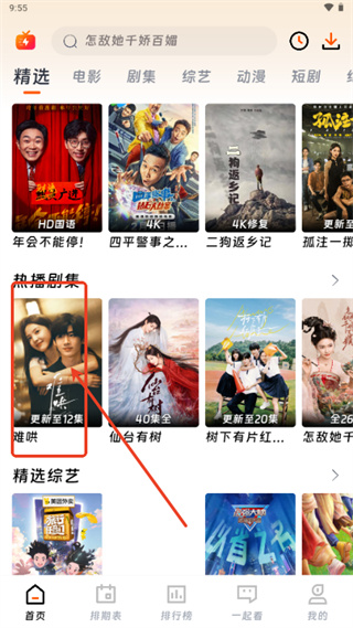 闪映剧场下载最新版