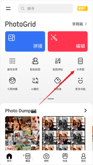 PhotoGrid下载安装
