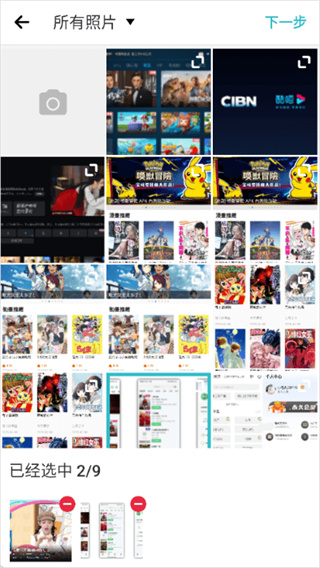 PhotoGrid下载安装