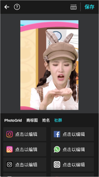 PhotoGrid下载安装