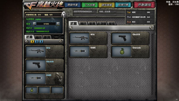 DC怀旧火线联机版