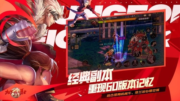 地下城手游起源正版官方