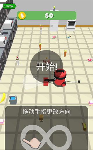 吸尘器大作战最新版下载