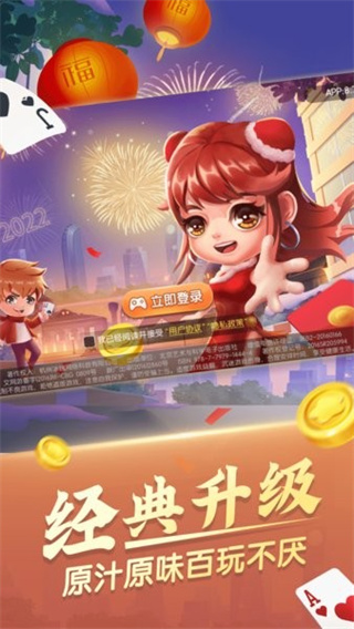 大眼升级拖拉机两副牌80分手游下载