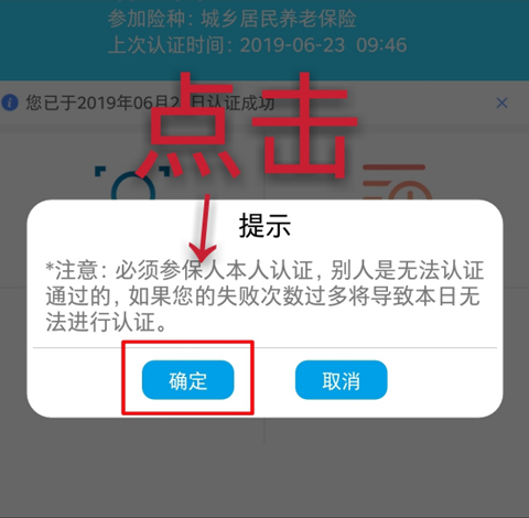 甘肃人社认证app下载2025 甘肃人社认证app下载2025