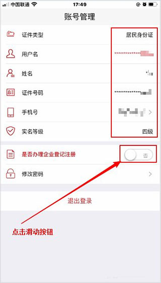 Ǽע֤app