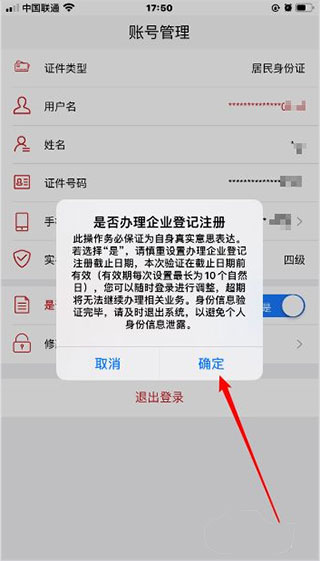Ǽע֤app