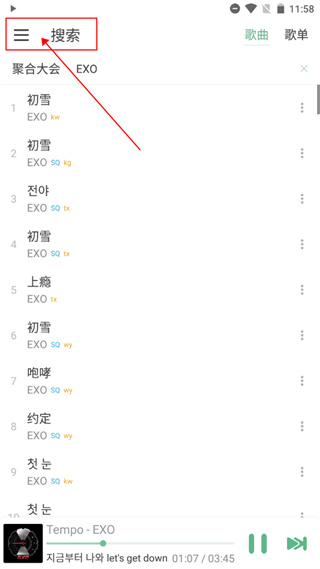 LX Music洛雪音乐下载