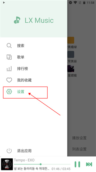 LX Music洛雪音乐下载