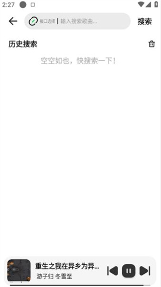 新音悦适配app下载最新版本