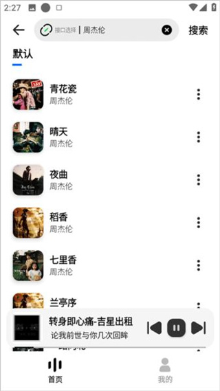 新音悦适配app下载最新版本