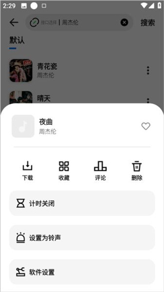 新音悦适配app下载最新版本