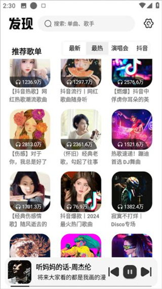 新音悦适配app下载最新版本