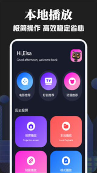 奇优影视正版下载安装