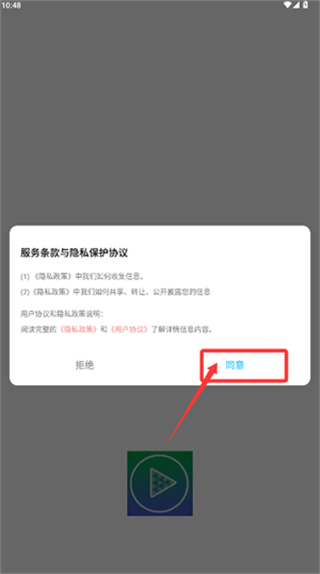 奇优影视正版下载安装