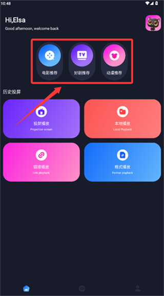 奇优影视正版下载安装