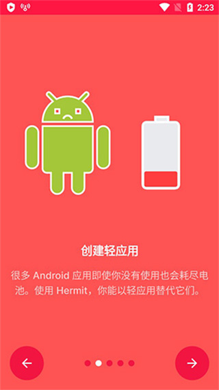 hermit最新版下载