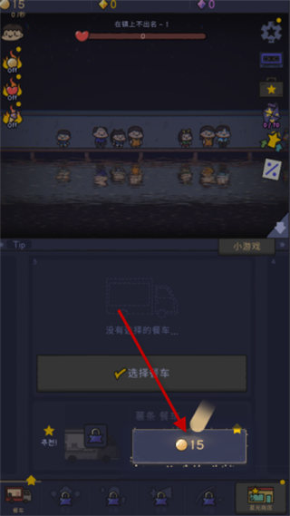 星光海餐车