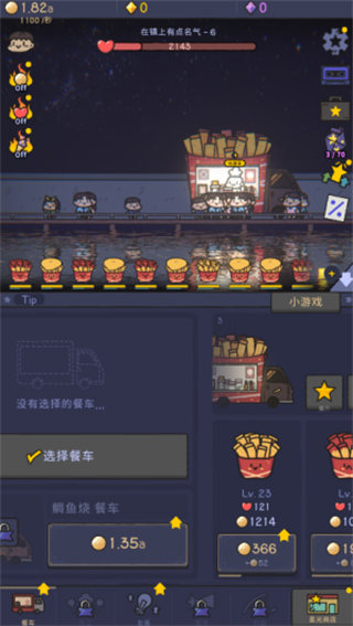 星光海餐车