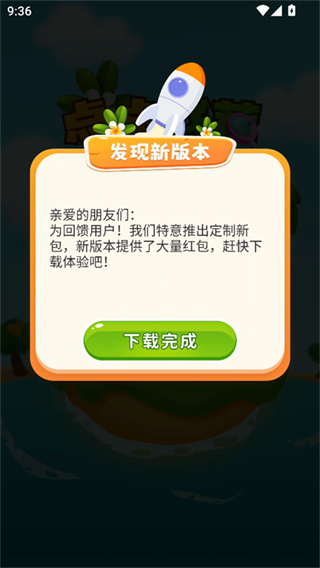 点点找茬正版下载