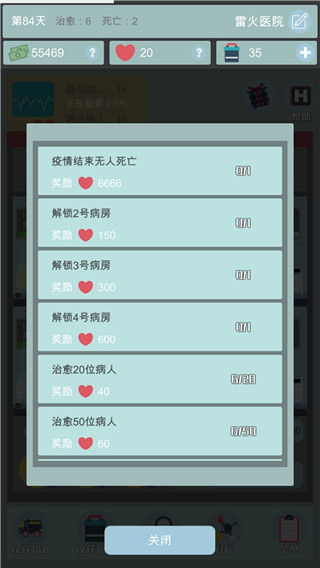 点点医院游戏无限金币版下载