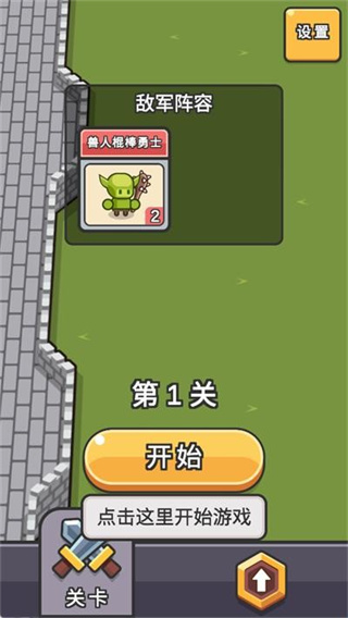 小兵三选一内置菜单下载