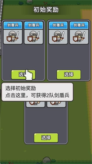 小兵三选一内置菜单下载