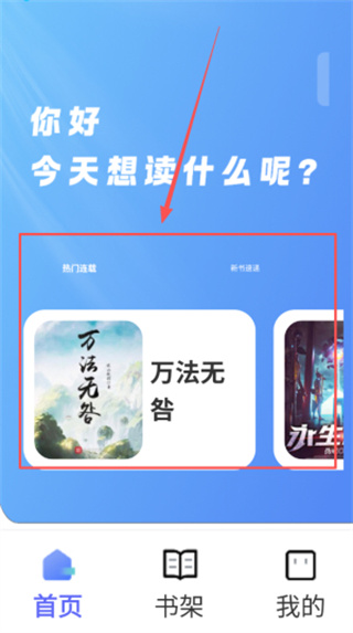 苍云阅读最新版下载