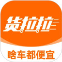 货拉拉v7.1.72 安卓版