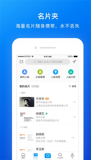 Ƭȫappٷv8.22.1.20250901 ׿