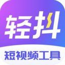 轻抖提词器v3.3.400 安卓版