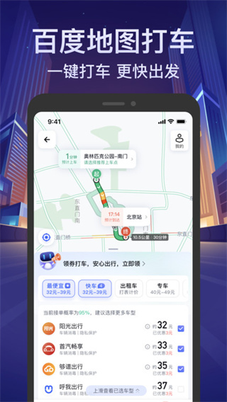 ٶȵͼ2025汾v21.6.30 ׿