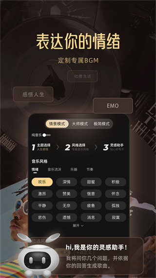 MuseAIv2.27.1 ׿