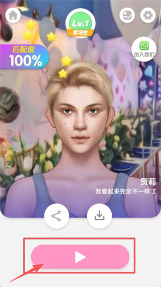 Makeup Master׿v1.4.2