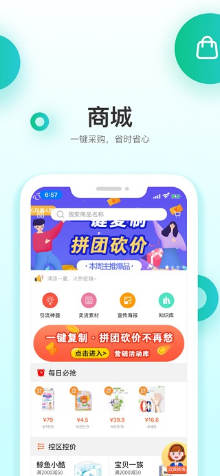 ͯа°汾v2.73.0 ׿