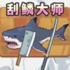 Ұ۴ʦϷv1.00 ׿