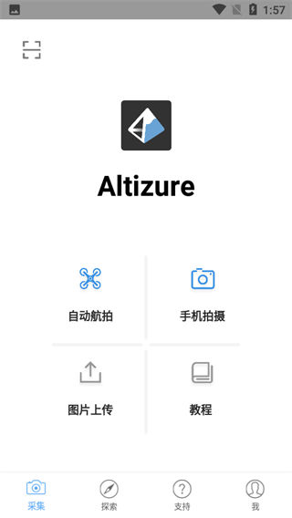 Altizure׿v3.9.5 °汾