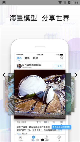 Altizure׿v3.9.5 °汾