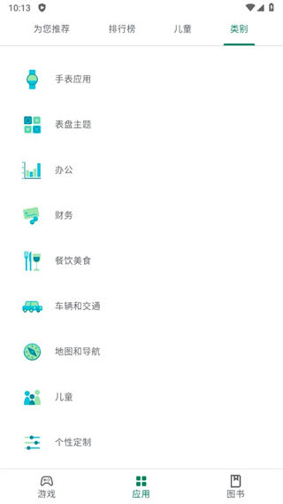 Google Play ̵(2025ȸӦг°)v48.0.19 