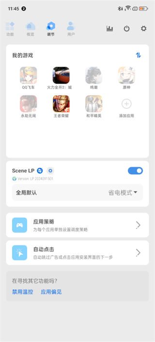 Sceneٷ°汾v8.3.9 ׿