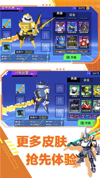 迷你机甲大乱斗v1.2 最新版