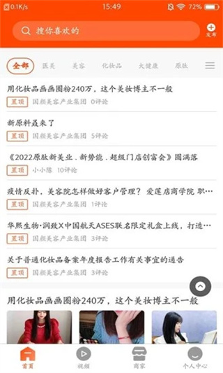 ȫҵƽ̨appv1.1.2 ׿