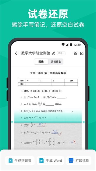 ɨȫappֻذװv7.3.1.2509240000