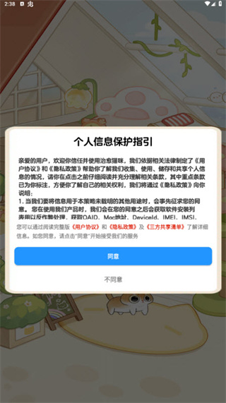 è䰲׿v1.1.0 °