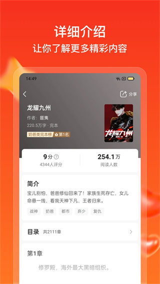 ڿ쿴С˵app׿v7.0.3