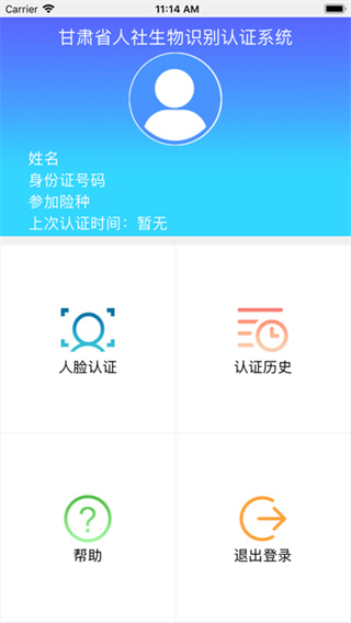 ֤app2025v2.6 °汾