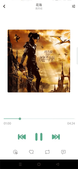LX Musicѩv1.8.0-beta.0