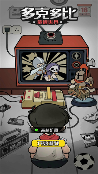 ˶ͯϷv1.0 ׿